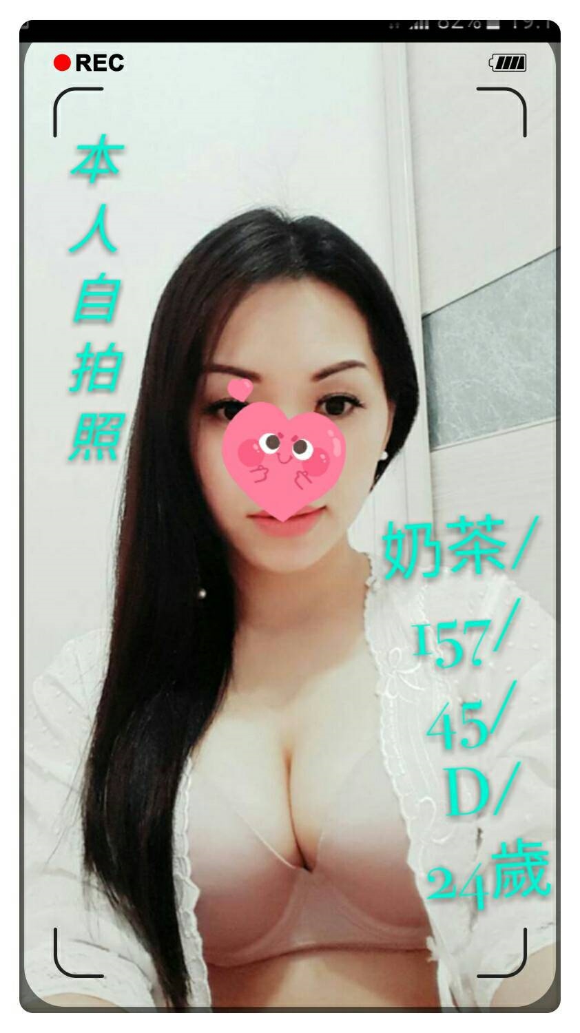 花蓮 樓鳳 雪雁 167/24/38F